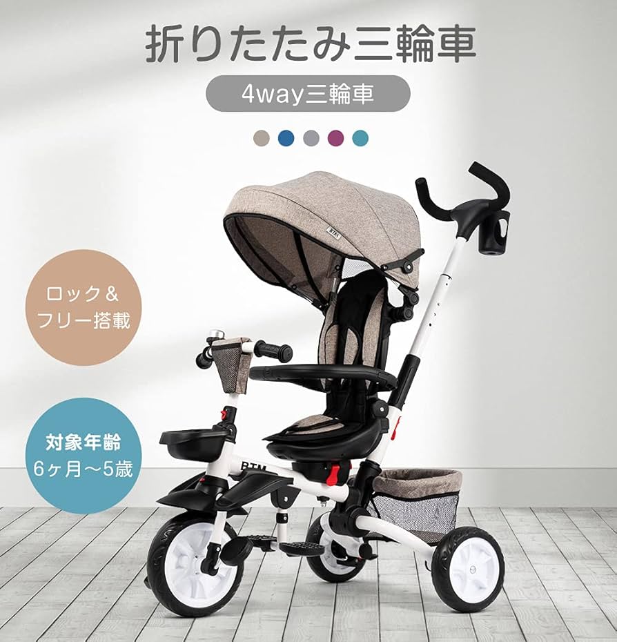 ＼サンタさん必見／ 多機能 三輪車 折りたたみ キッズバイク 対面 軽量 手押し サンタさん必見／ 多機能 三輪車 折りたたみ キッズバイク 対面